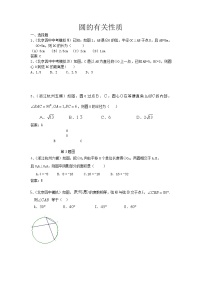 中考数学模拟汇编一39圆的有关性质