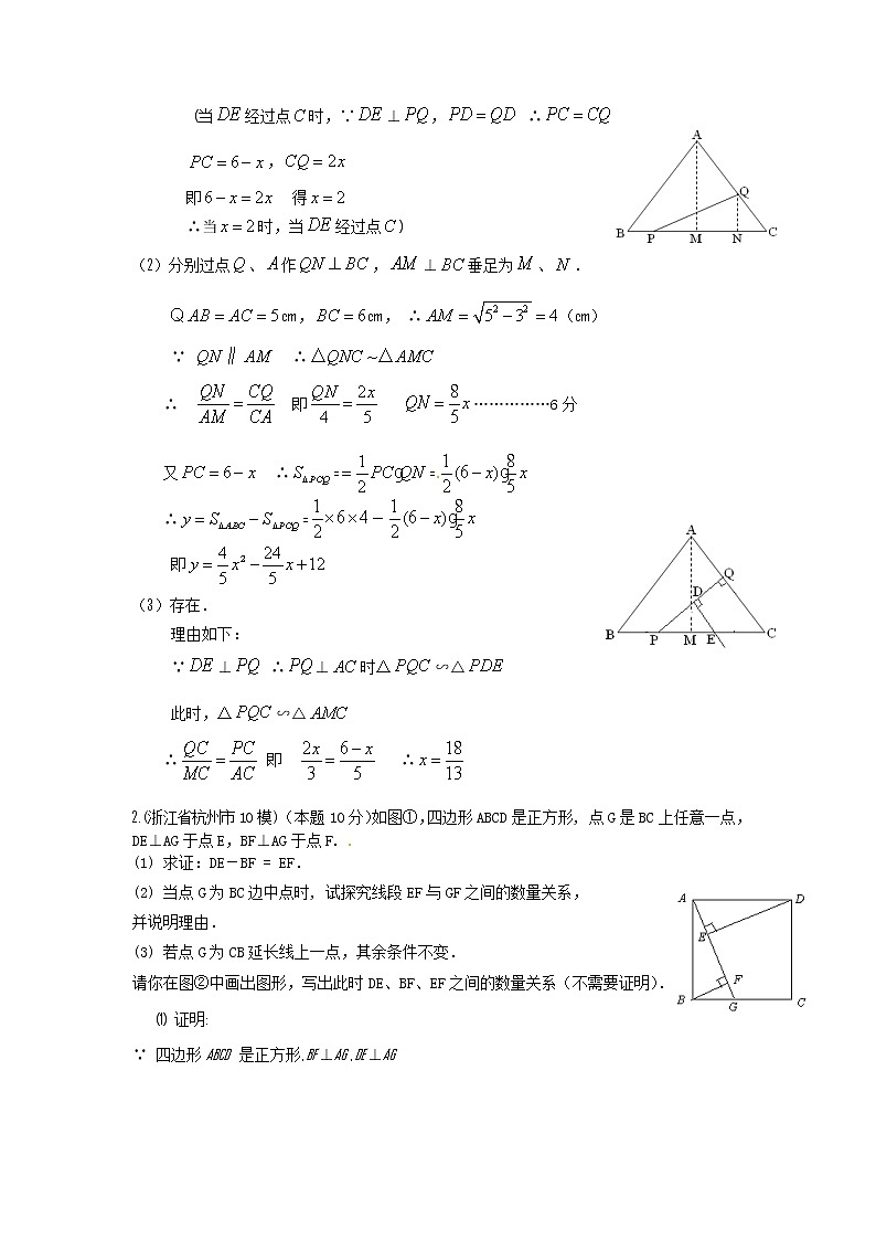 中考数学模拟汇编一37相似形的应用第3页