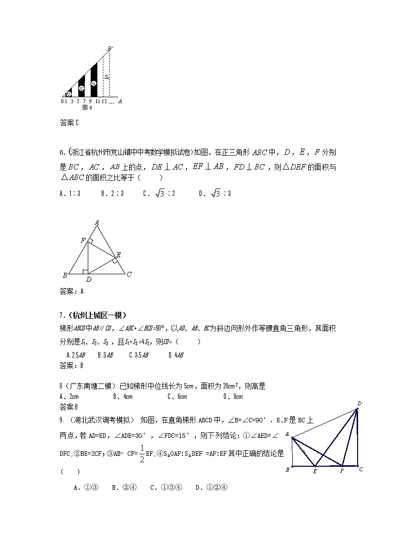 中考数学模拟汇编一35梯形 试卷02