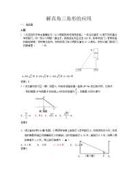 中考数学模拟汇编一31解直角三角形的应用