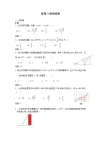 中考数学模拟汇编一30锐角三角形函数