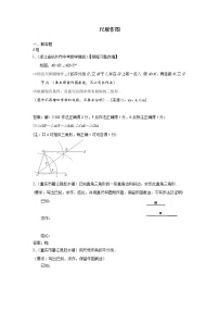 中考数学模拟汇编一29尺规作图