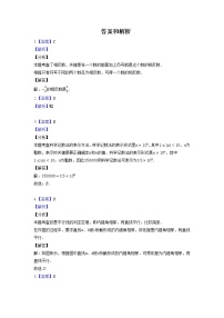 2023年河南省郑州市中考数学定心卷（5）试题及答案