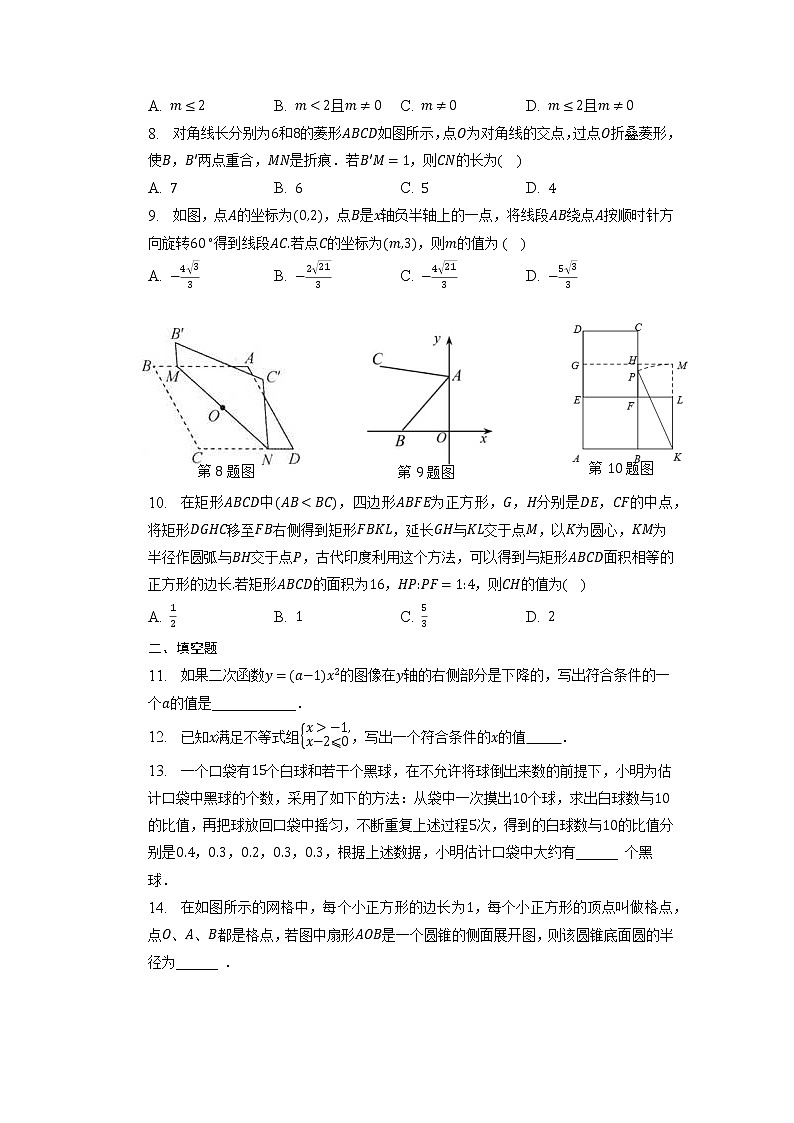 河南省郑州市2023年中考数学定心卷（5）第2页