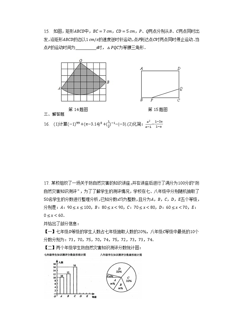 河南省郑州市2023年中考数学定心卷（5）第3页