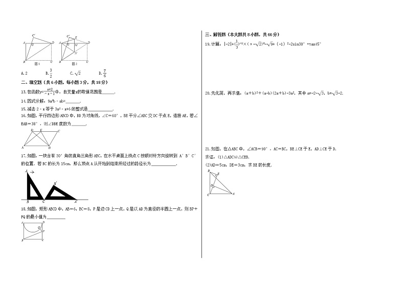 2023年广西中考数学适应性模拟试卷三（原卷版）第2页