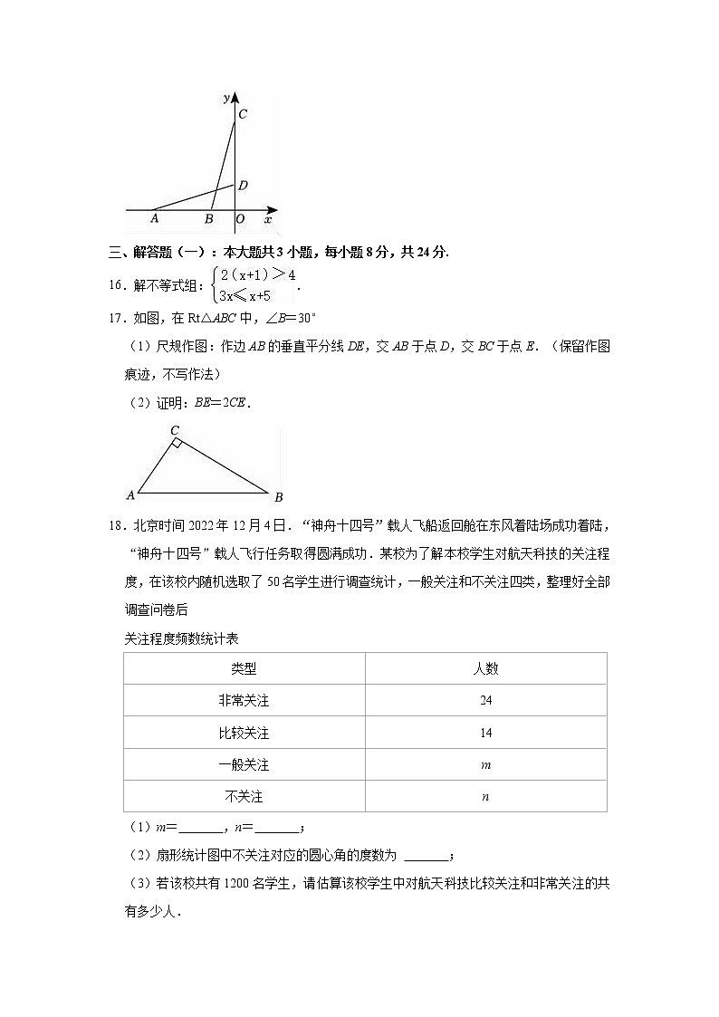 2023年广东省万阅百校联考中考数学质检试卷（含答案）03