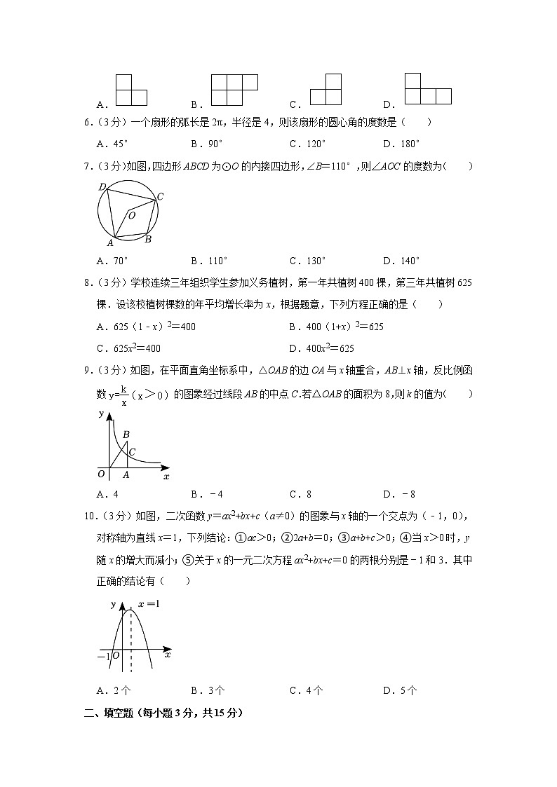 2023年河南省安阳市殷都区中考数学一模试卷（含答案）第2页