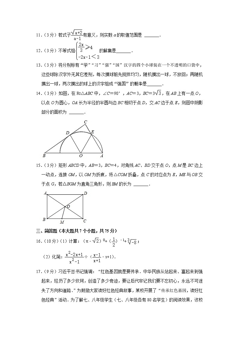 2023年河南省驻马店市泌阳县光亚学校中考数学一模试卷（含答案）03