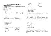 2023年山东省临沂市中考数学模拟试卷（五）（含答案）