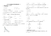 2023年山东省临沂市中考数学模拟试卷（一）（含答案）