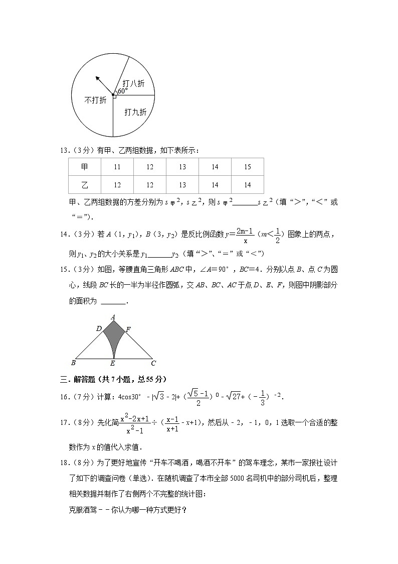 2023年陕西省西安市曲江第二中学中考数学一模试卷（含答案）第3页