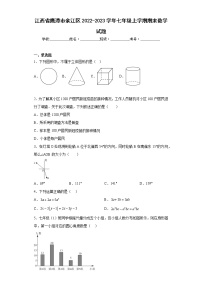 江西省鹰潭市余江区2022-2023学年七年级上学期期末数学试题（含答案）