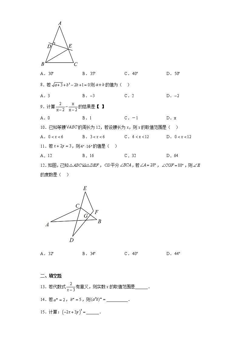 海南省省直辖县级行政单位临高县2022-2023学年八年级上学期期末数学试题（含答案）02