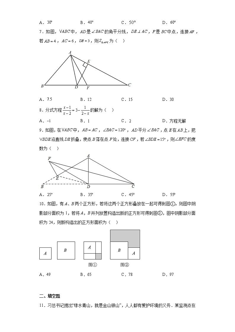 辽宁省葫芦岛市兴城市2022-2023学年八年级上学期期末数学试题（含答案）第2页