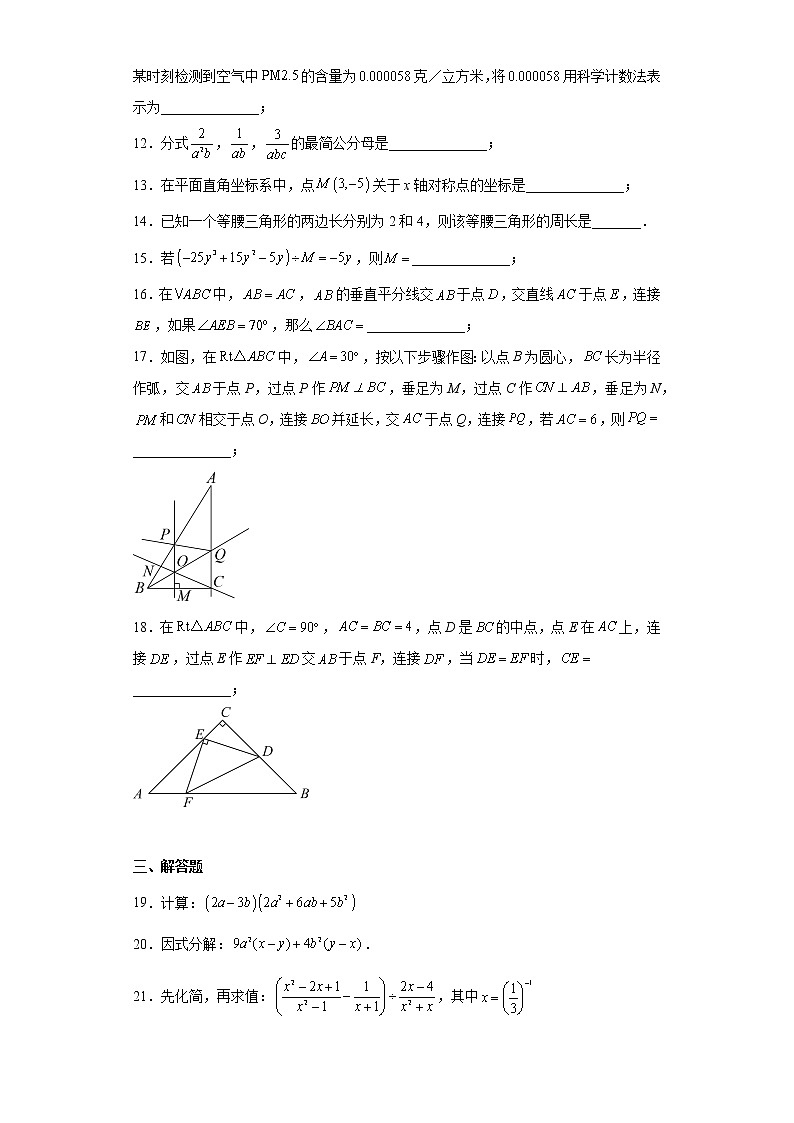 辽宁省葫芦岛市兴城市2022-2023学年八年级上学期期末数学试题（含答案）第3页