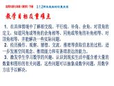2.1.2两条直线的位置关系-课件