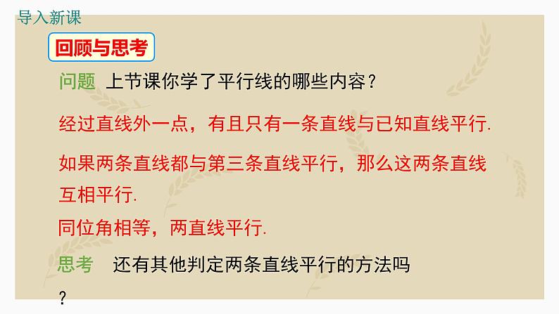 2.2.2两条直线的位置关系课件03