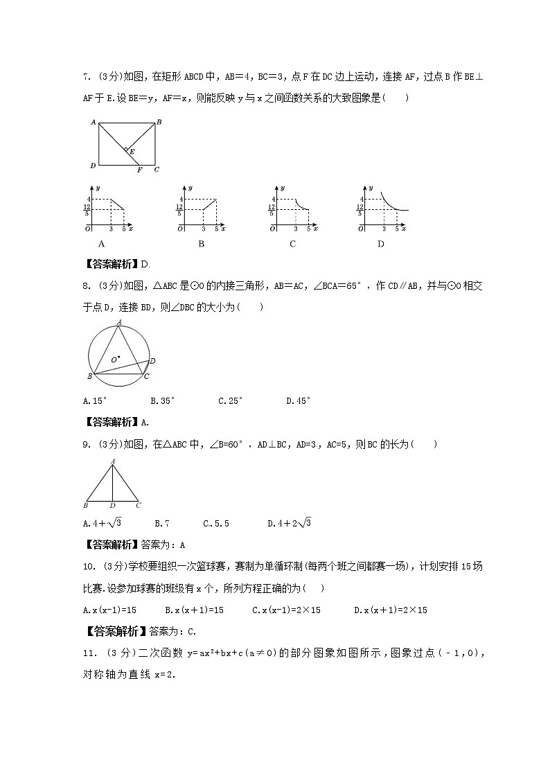 2023年广西南宁市中考数学适应性模拟试卷二(2份打包，教师版+原卷版)02