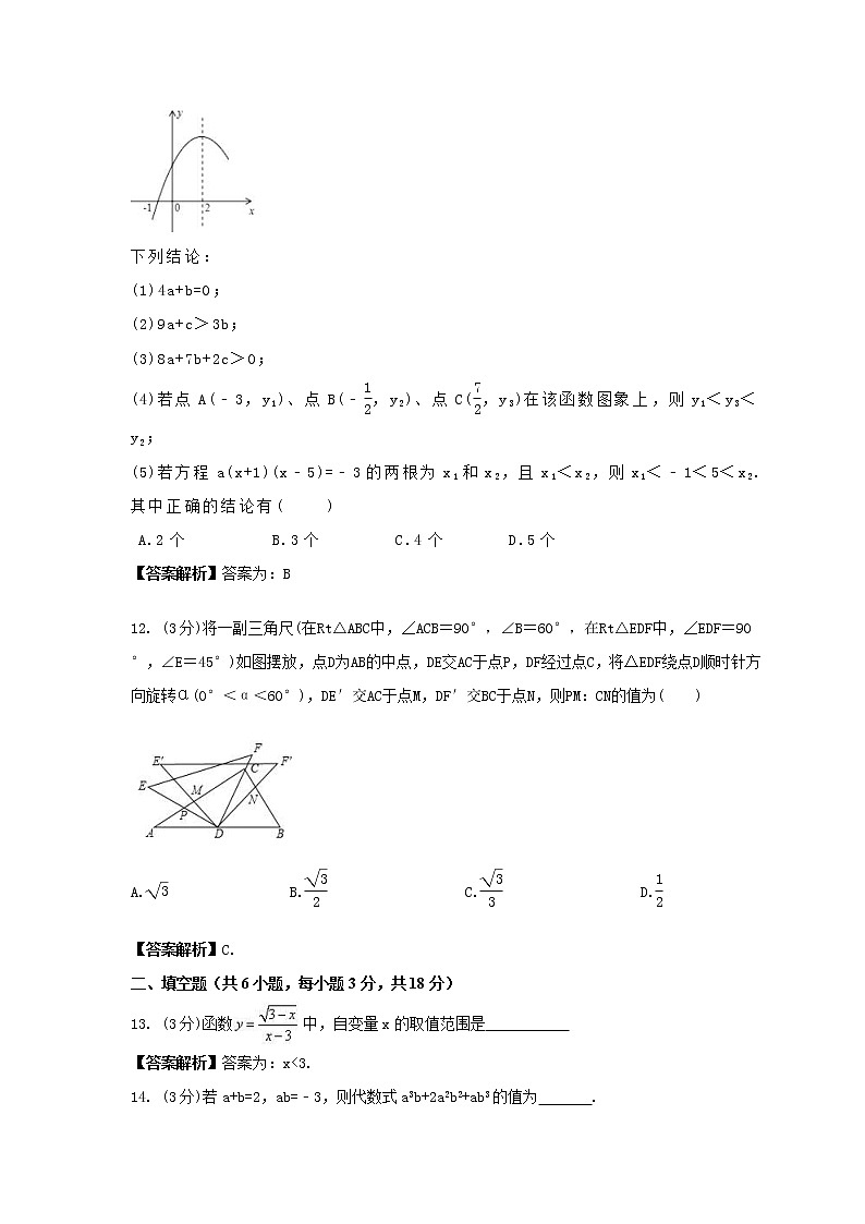 2023年广西南宁市中考数学适应性模拟试卷二(2份打包，教师版+原卷版)03