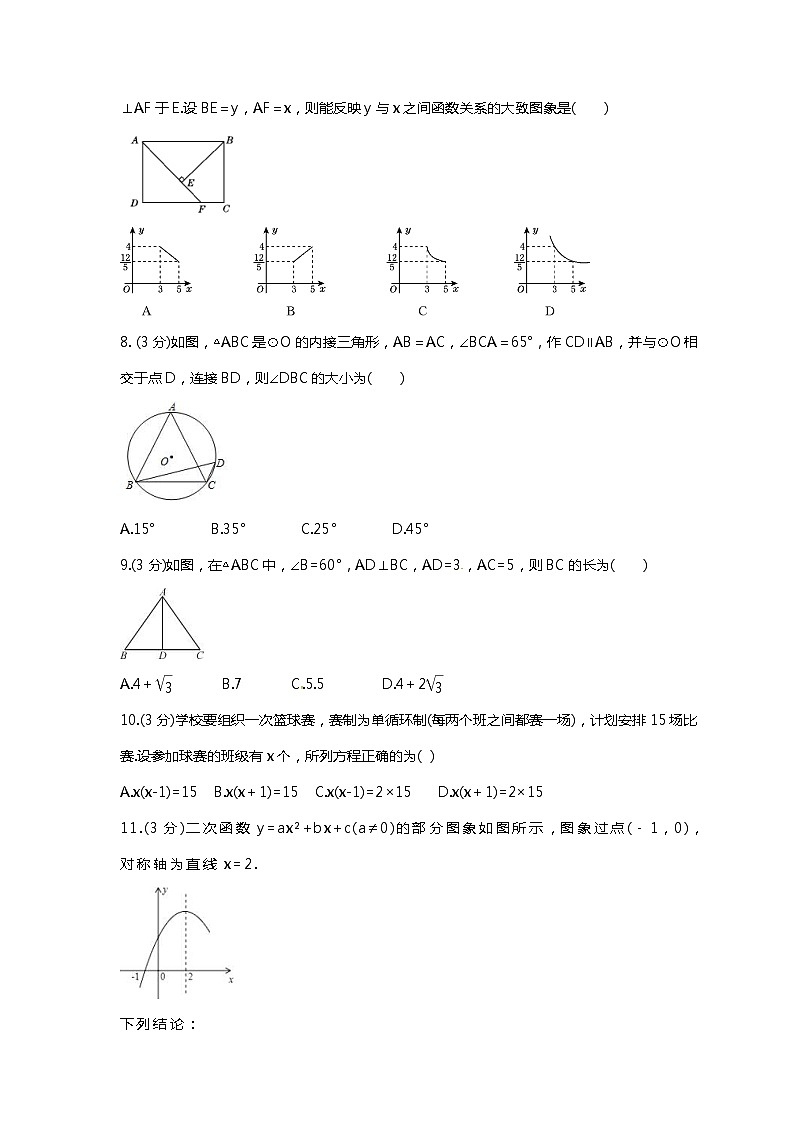 2023年广西南宁市中考数学适应性模拟试卷二(2份打包，教师版+原卷版)02