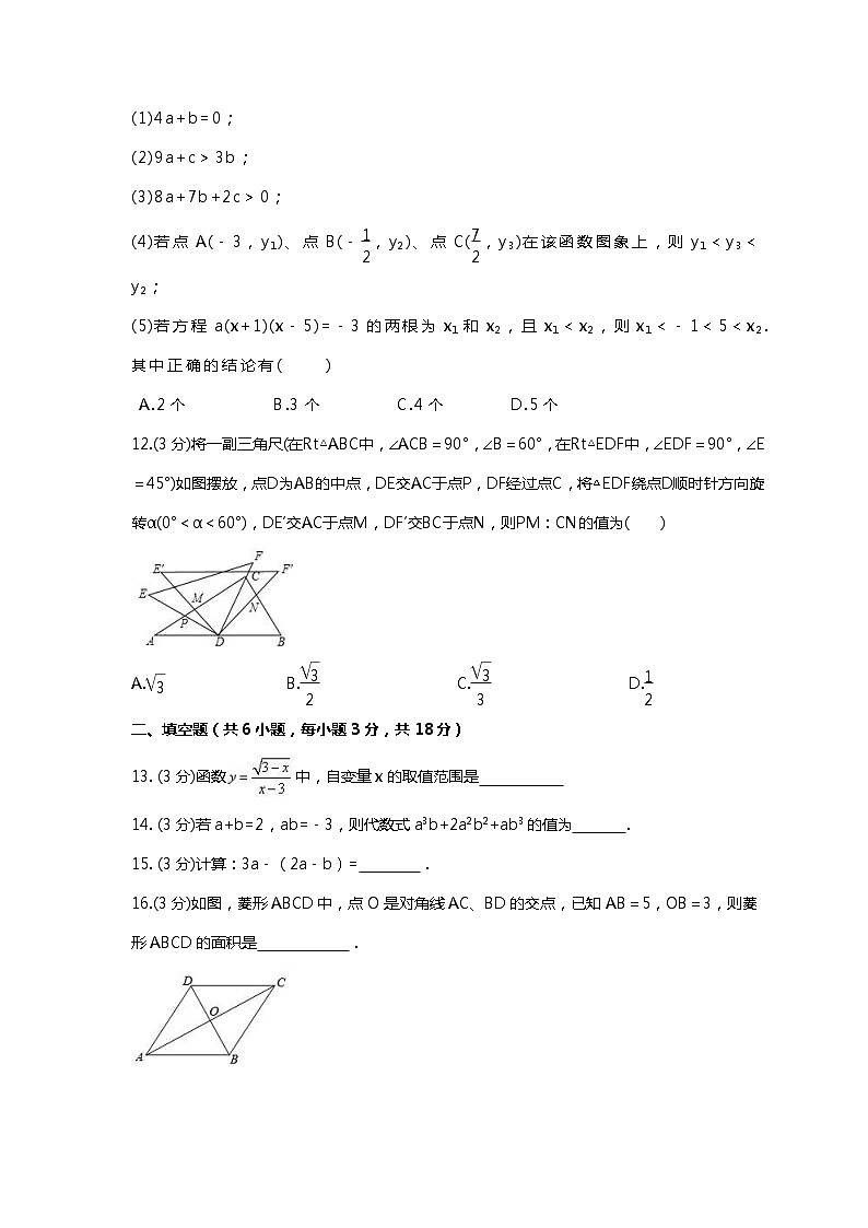 2023年广西南宁市中考数学适应性模拟试卷二(2份打包，教师版+原卷版)03