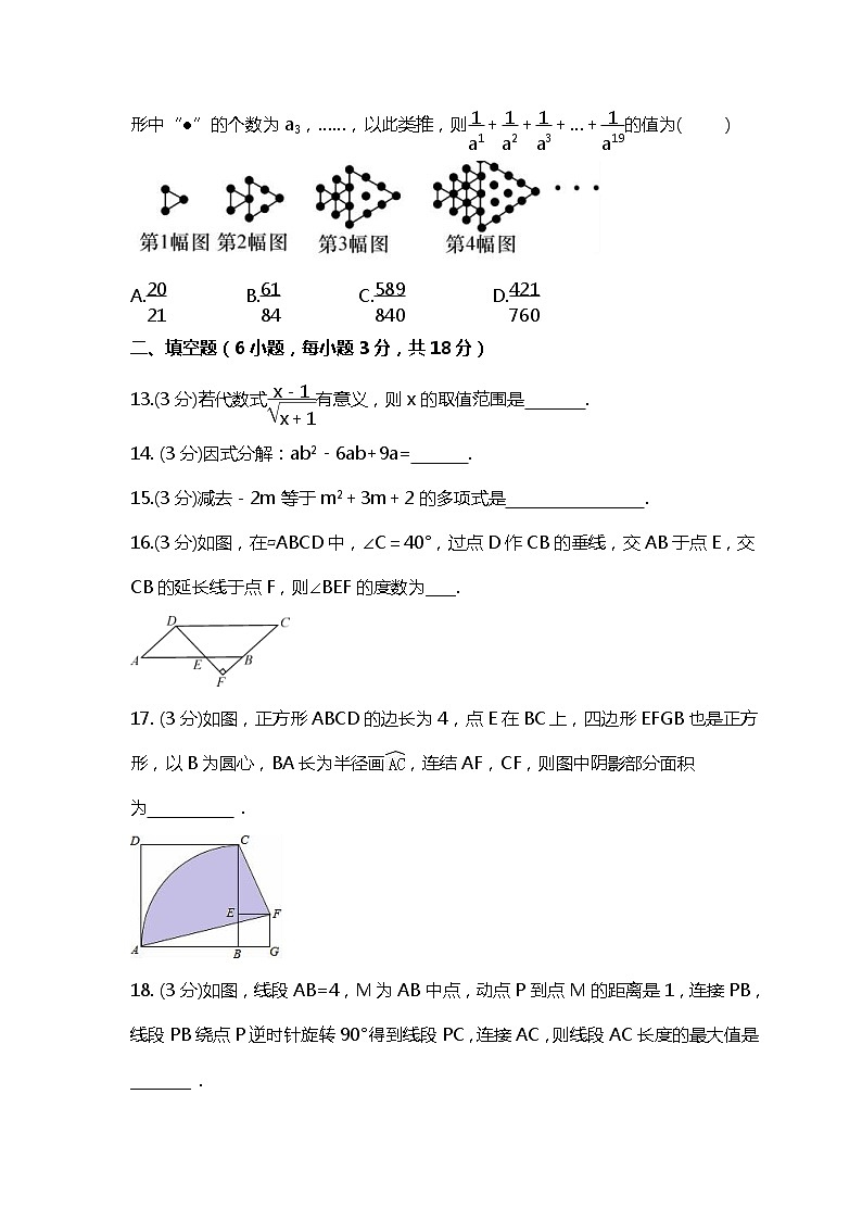 2023年广西南宁市中考数学适应性模拟试卷三(2份打包，教师版+原卷版)03