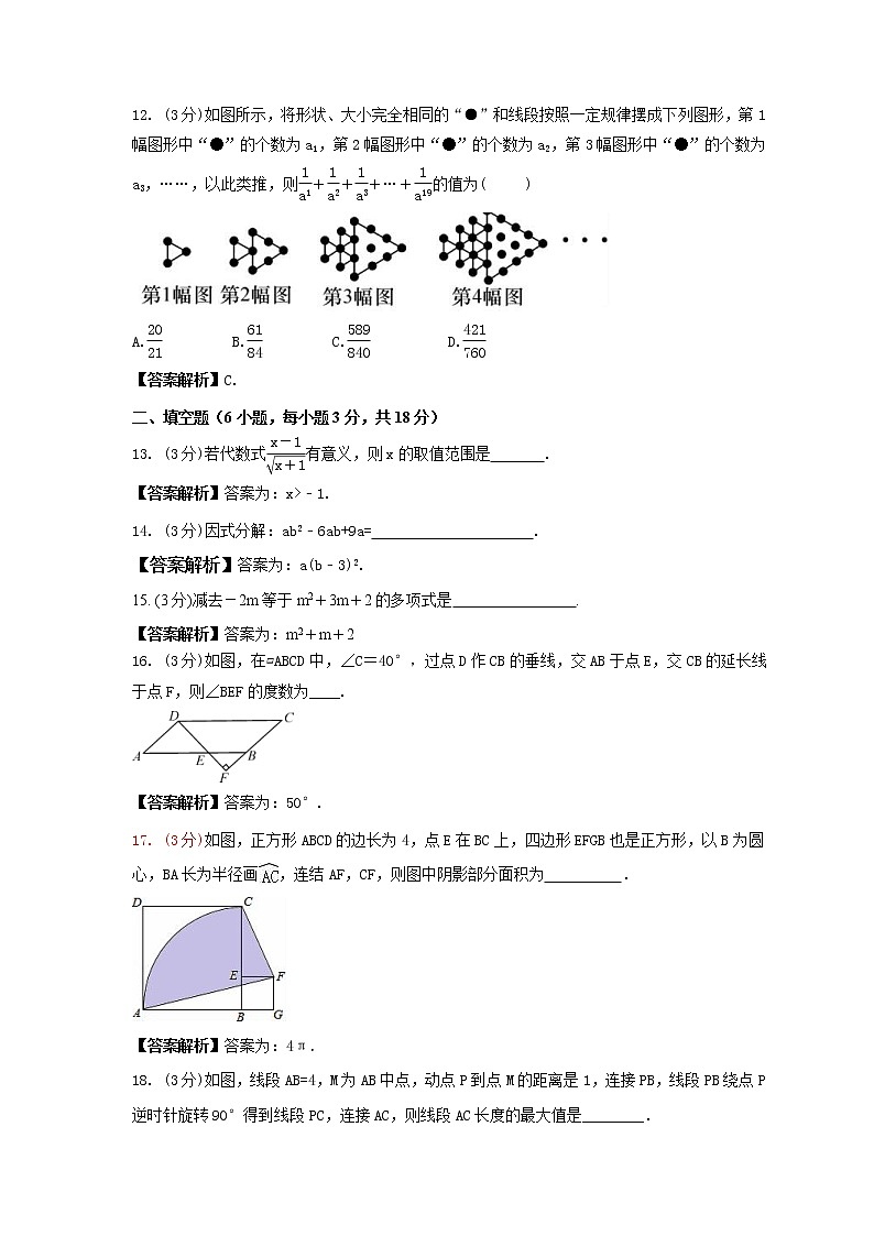 2023年广西南宁市中考数学适应性模拟试卷三(2份打包，教师版+原卷版)03