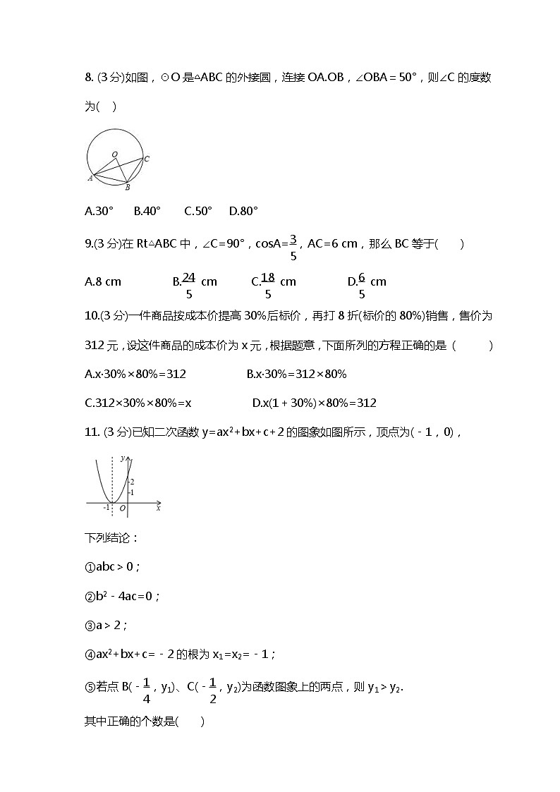 2023年广西南宁市中考数学适应性模拟试卷一(2份打包，教师版+原卷版)02