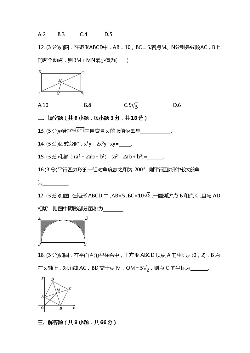 2023年广西南宁市中考数学适应性模拟试卷一(2份打包，教师版+原卷版)03