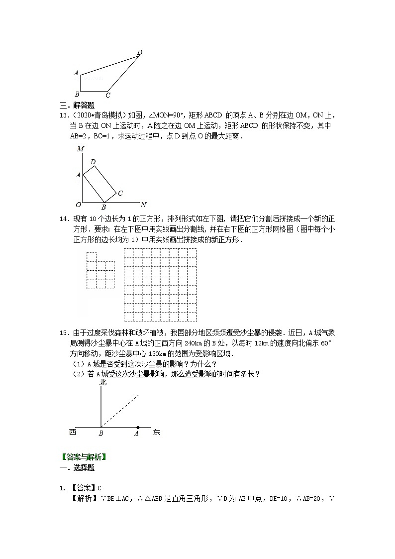 北师大版数学八年级上册勾股定理（提高）巩固练习 (含答案)第3页