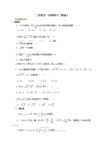 数学7 二次根式达标测试