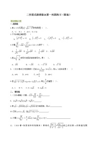 北师大版八年级上册7 二次根式课后作业题