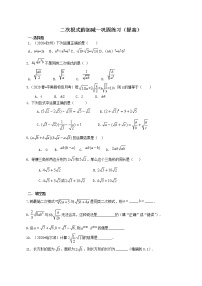 北师大版八年级上册7 二次根式综合训练题