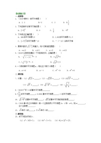 北师大版八年级上册2 平方根达标测试