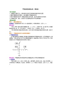 数学八年级上册2 平面直角坐标系课后练习题