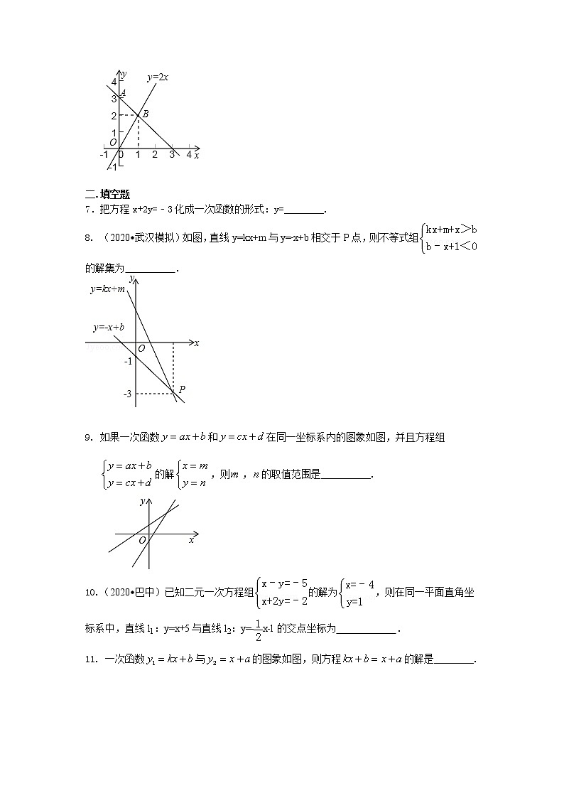 北师大版数学八年级上册二元一次方程（组）与一次函数（基础）巩固练习 (含答案)02