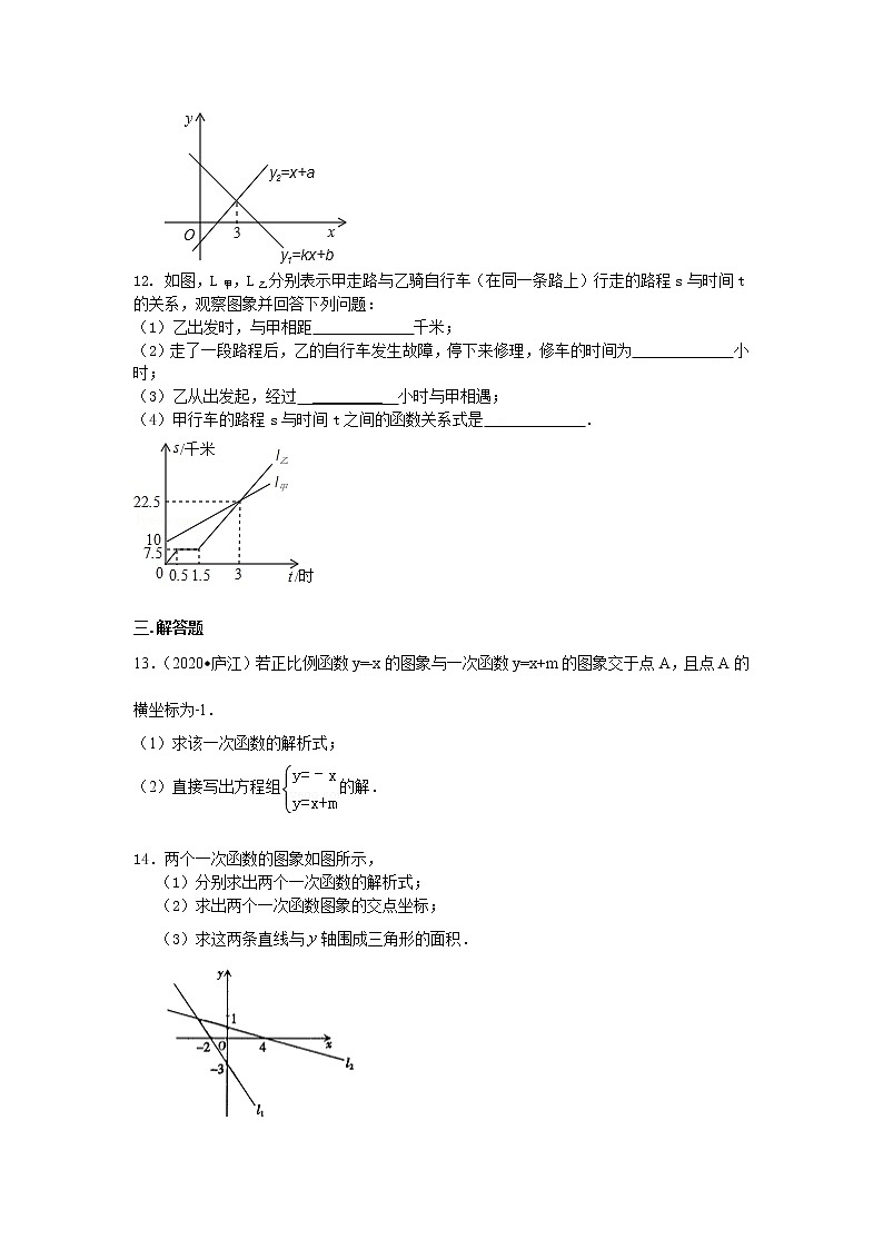 北师大版数学八年级上册二元一次方程（组）与一次函数（基础）巩固练习 (含答案)03
