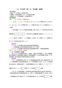 初中数学北师大版八年级上册1 函数课后作业题