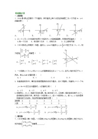 初中数学北师大版八年级上册1 函数课堂检测