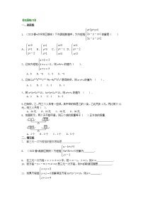 数学八年级上册第五章 二元一次方程组8*三元一次方程组同步测试题