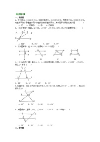 初中数学北师大版八年级上册第七章 平行线的证明4 平行线的性质练习