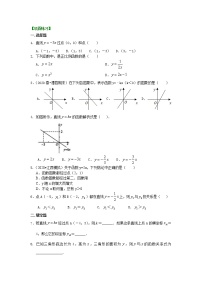 初中北师大版第四章 一次函数1 函数达标测试