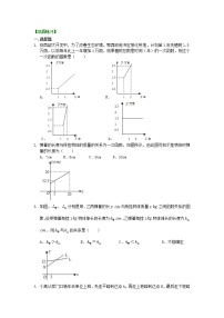 北师大版八年级上册4 一次函数的应用练习