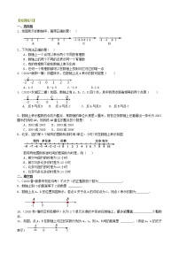 北师大版七年级上册2.2 数轴当堂达标检测题