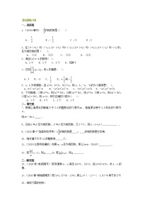 初中数学北师大版七年级上册2.3 绝对值同步练习题