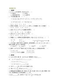 初中数学北师大版七年级上册3.3 整式达标测试