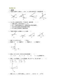 初中数学北师大版七年级上册第四章  基本平面图形4.3 角达标测试