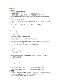 初中数学北师大版七年级上册4.3 角课时训练