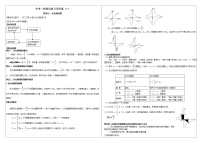 中考数学一轮综合复习导学案（7）反比例函数